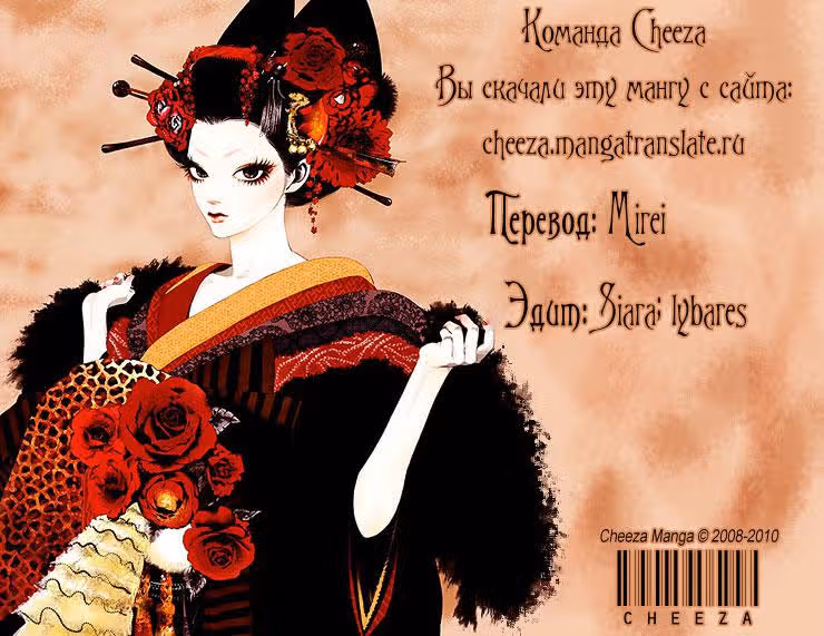 Мальчики и Девочка — Том 3 · Глава 10, страница 41