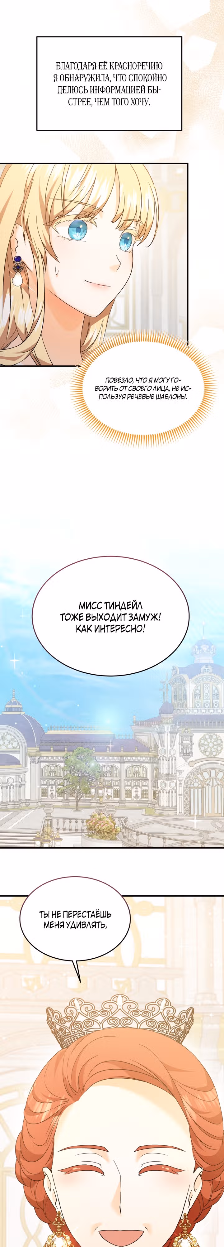 Я хочу убить главного героя — Том 1 · Глава 15, страница 9