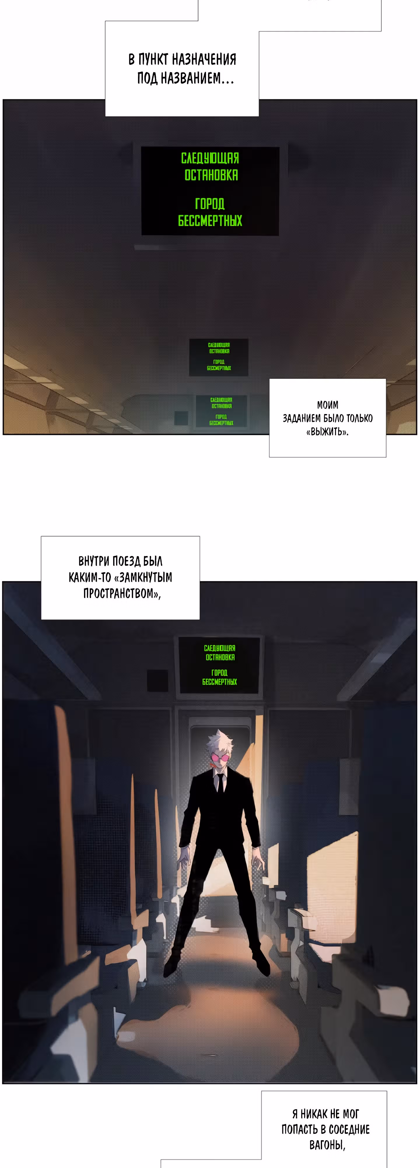 Первый бессмертный! — Том 1 · Глава 25, страница 9