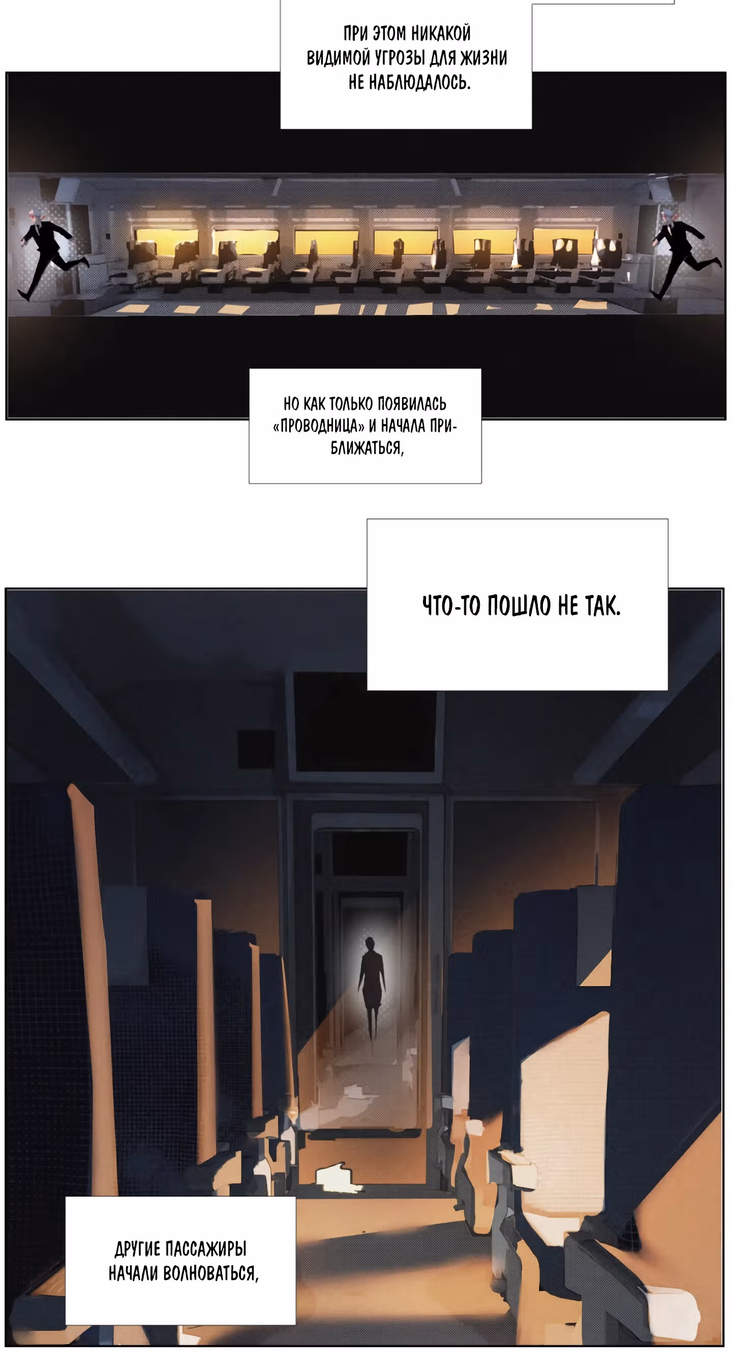 Первый бессмертный! — Том 1 · Глава 25, страница 10