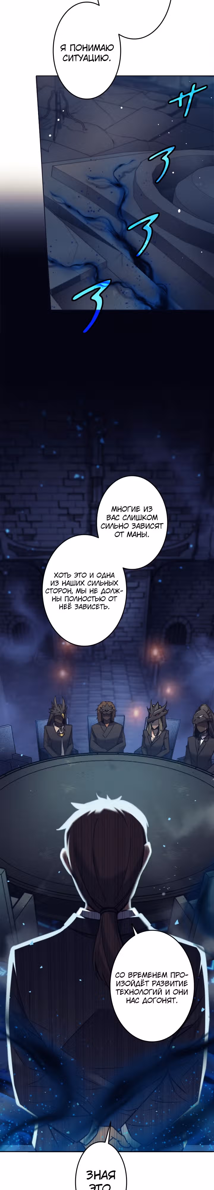 Я охотник EX-Ранга — Том 1 · Глава 25, страница 2