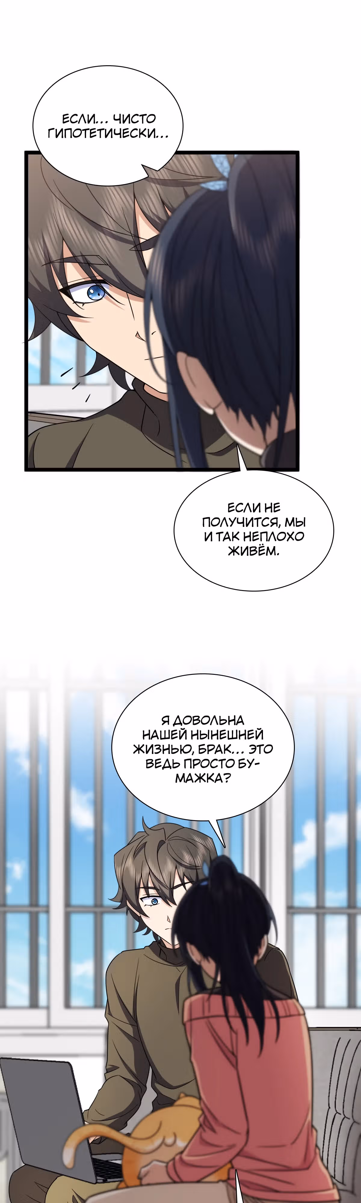 Моя жена из династии Тан — Том 1 · Глава 250, страница 11