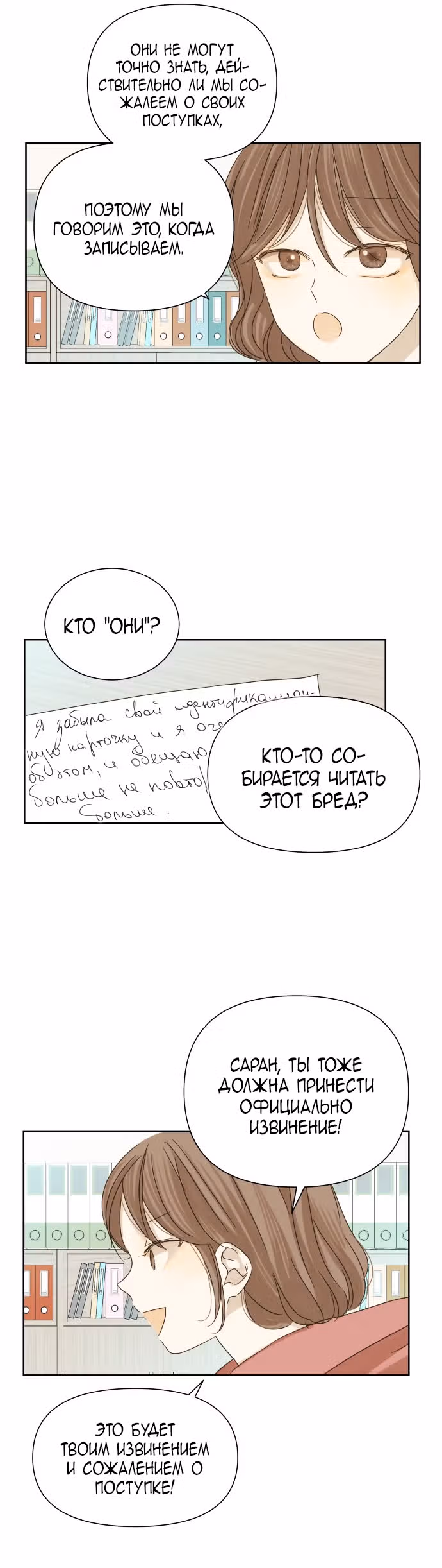 Девушка с ножом — Том 1 · Глава 19, страница 14