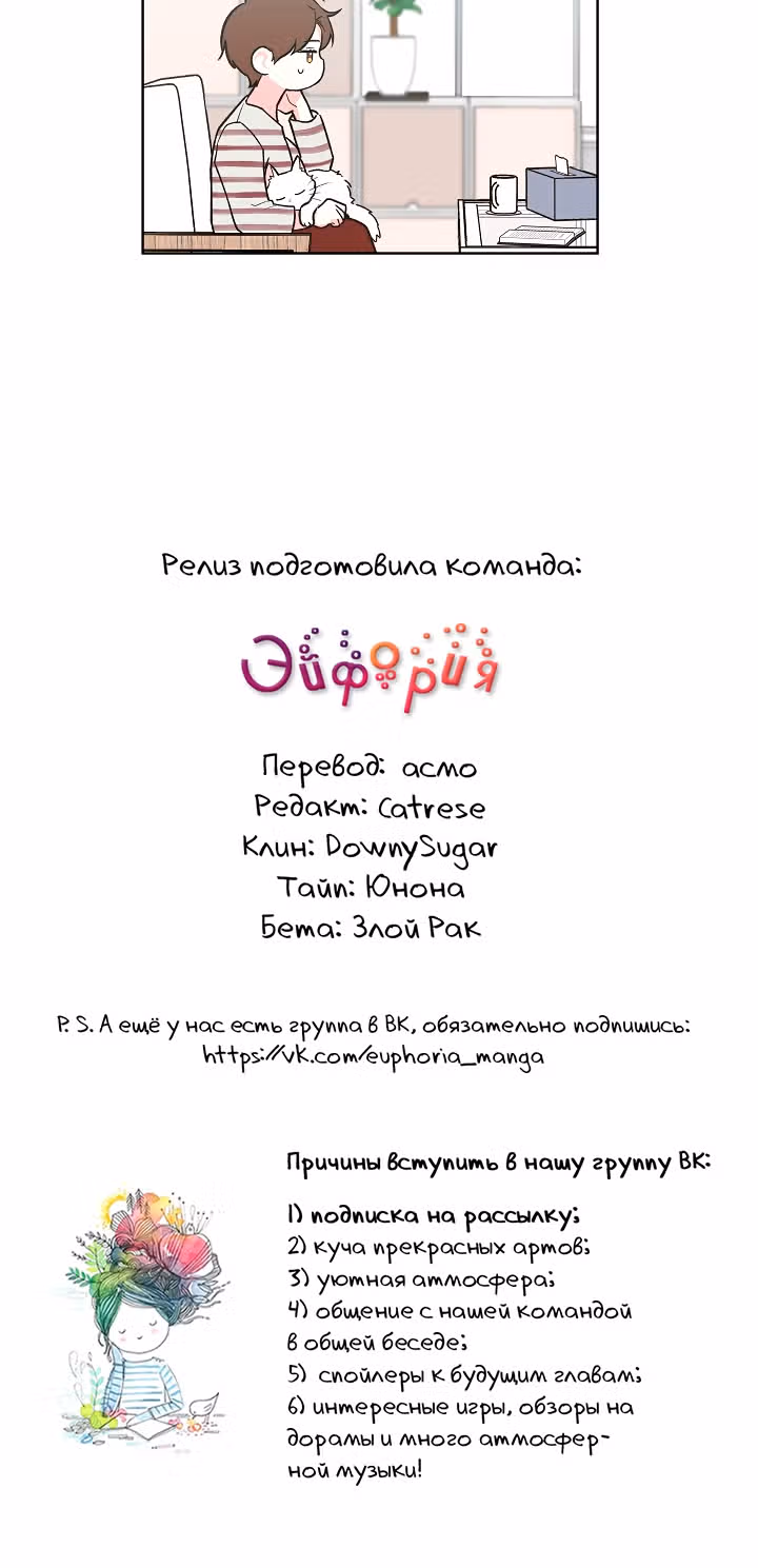 Мистический мессенджер — Том 1 · Глава 15, страница 35