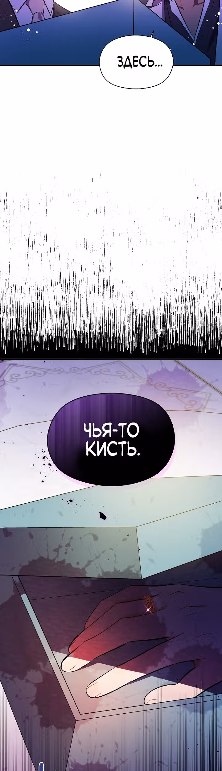 Я не хотела дразнить этого мужчину — Том 1 · Глава 49, страница 16