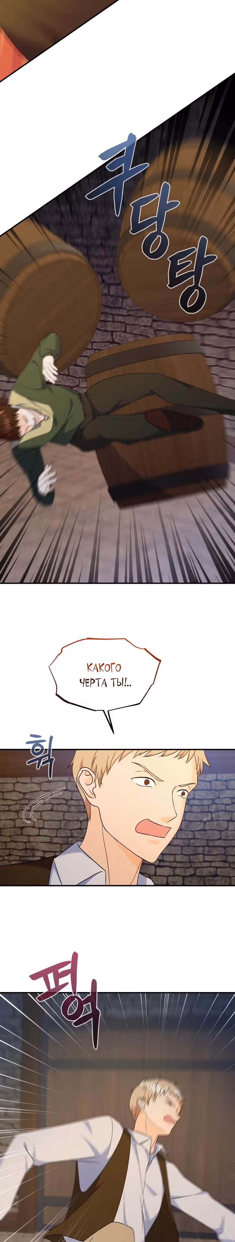 Я хочу убить главного героя — Том 1 · Глава 17, страница 14