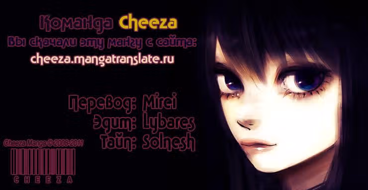 Мальчики и Девочка — Том 3 · Глава 12, страница 42