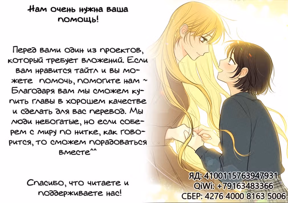 Мистический мессенджер — Том 1 · Глава 16, страница 1