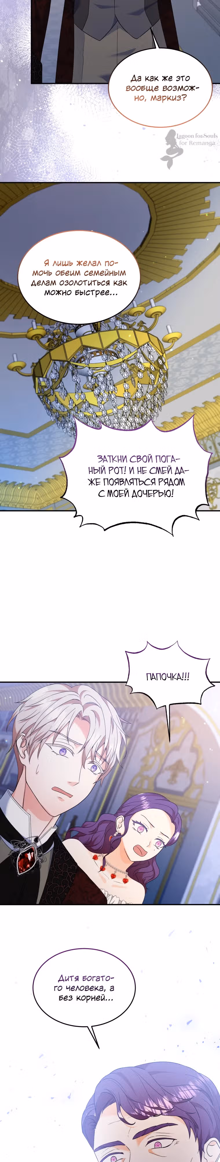 Я хочу убить главного героя — Том 1 · Глава 18, страница 20