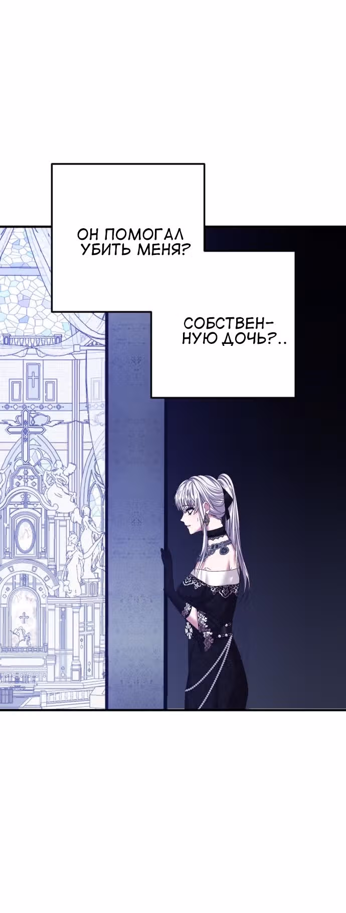 Брачный союз ради мести — Том 1 · Глава 7, страница 15