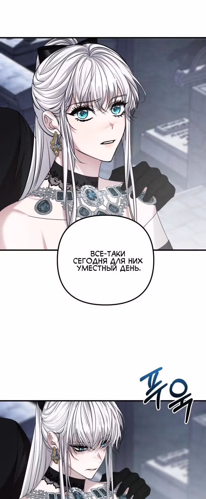 Брачный союз ради мести — Том 1 · Глава 7, страница 60