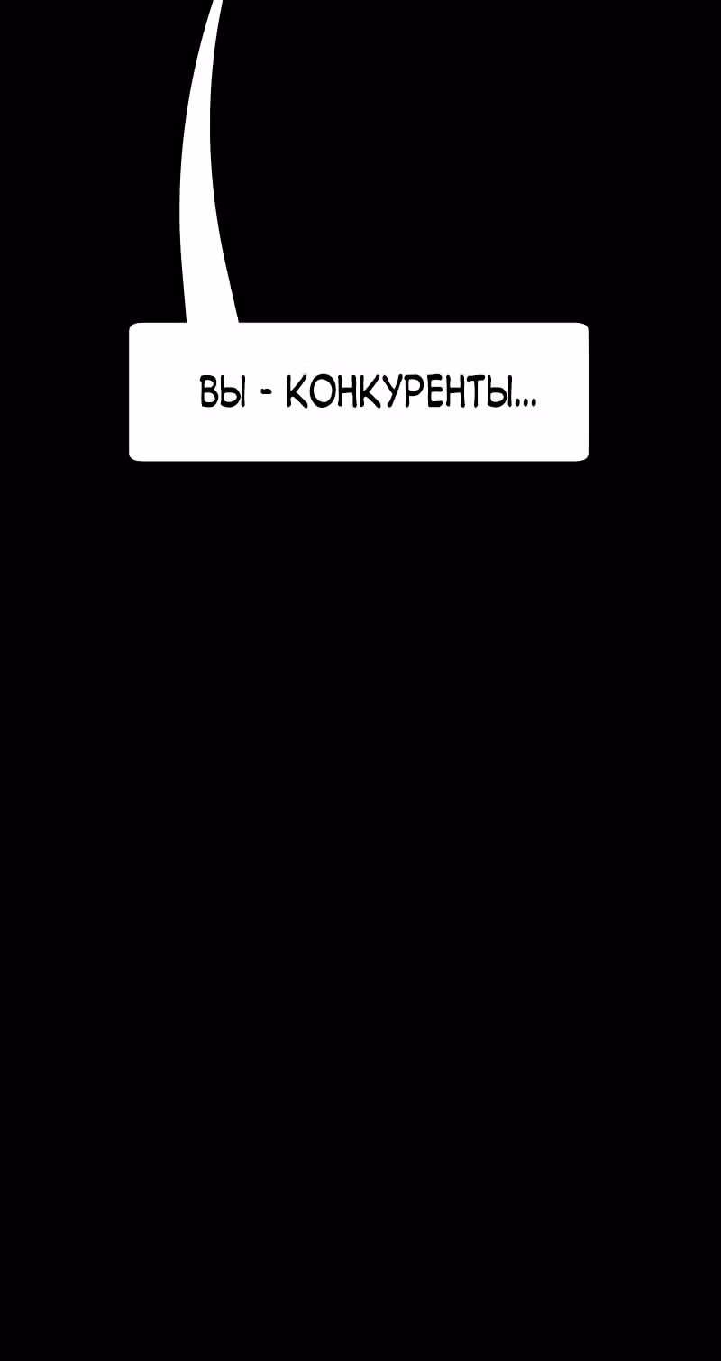 Я - мрачный жнец — Том 1 · Глава 92, страница 109
