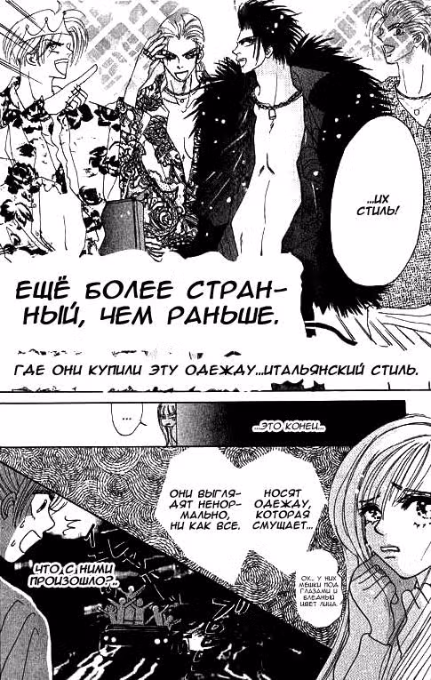 Мальчики и Девочка — Том 4 · Глава 13, страница 34