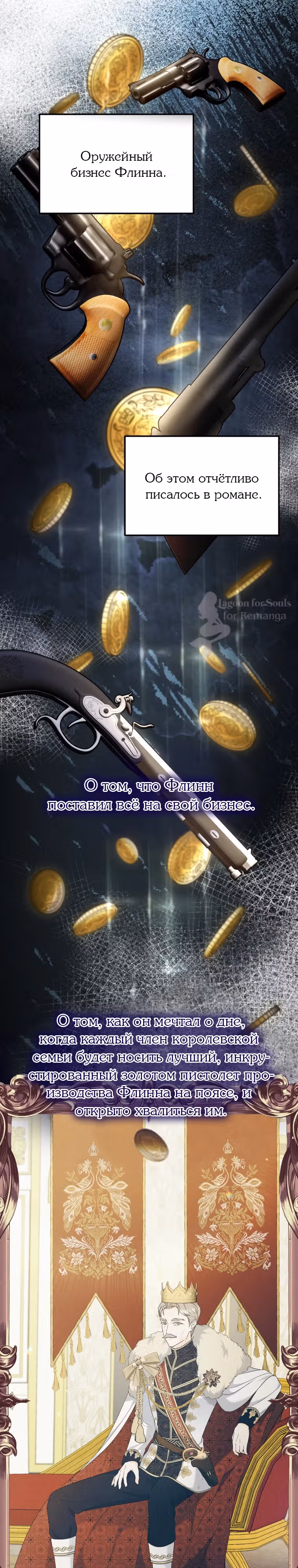 Я хочу убить главного героя — Том 1 · Глава 19, страница 1