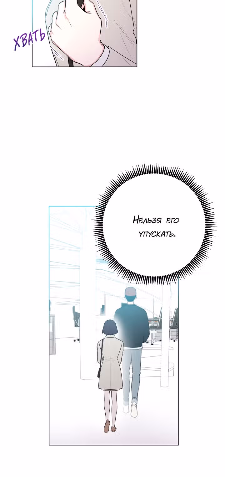 Мистический мессенджер — Том 1 · Глава 18, страница 11