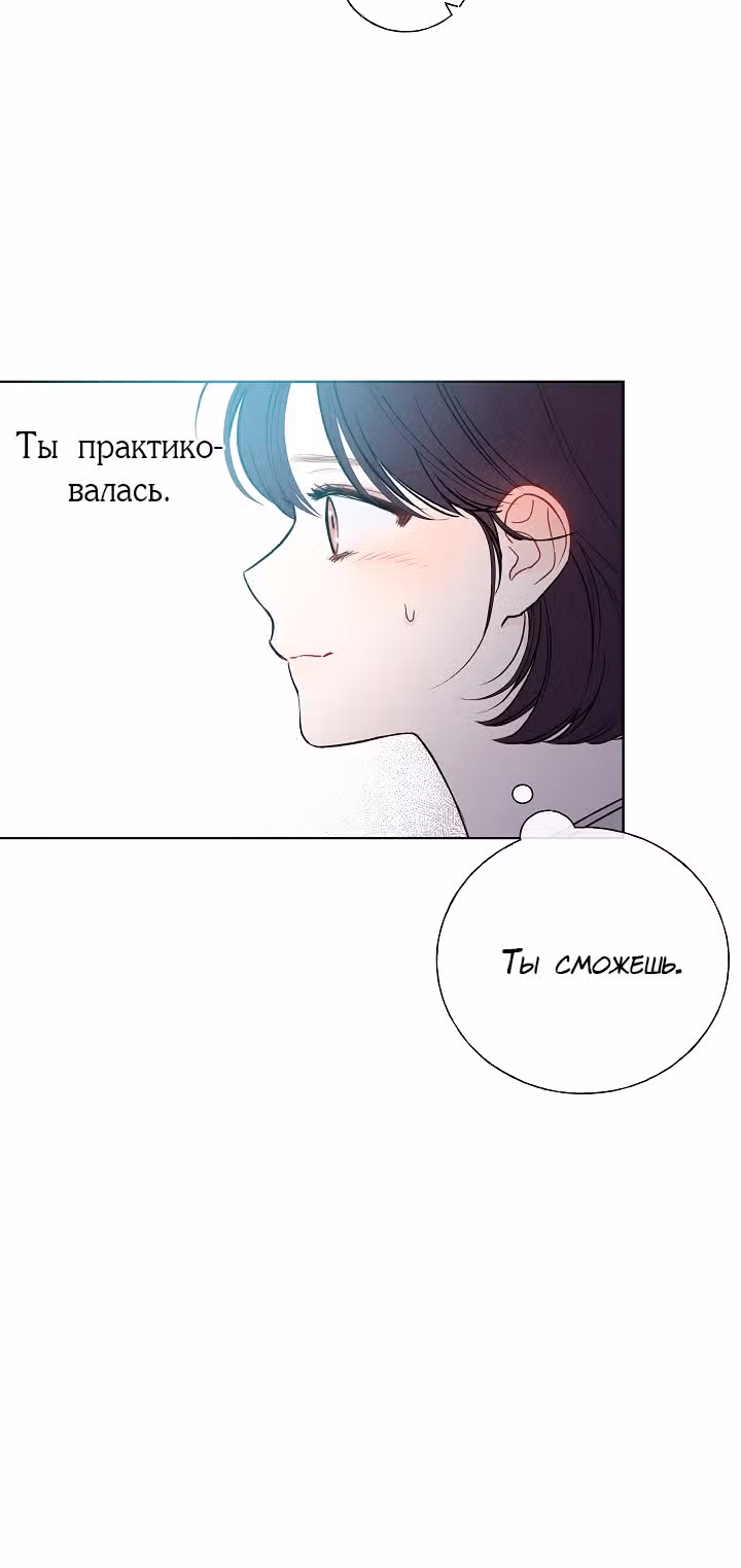 Мистический мессенджер — Том 1 · Глава 18, страница 15