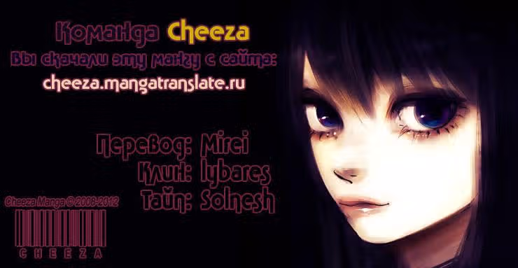Мальчики и Девочка — Том 4 · Глава 14, страница 39