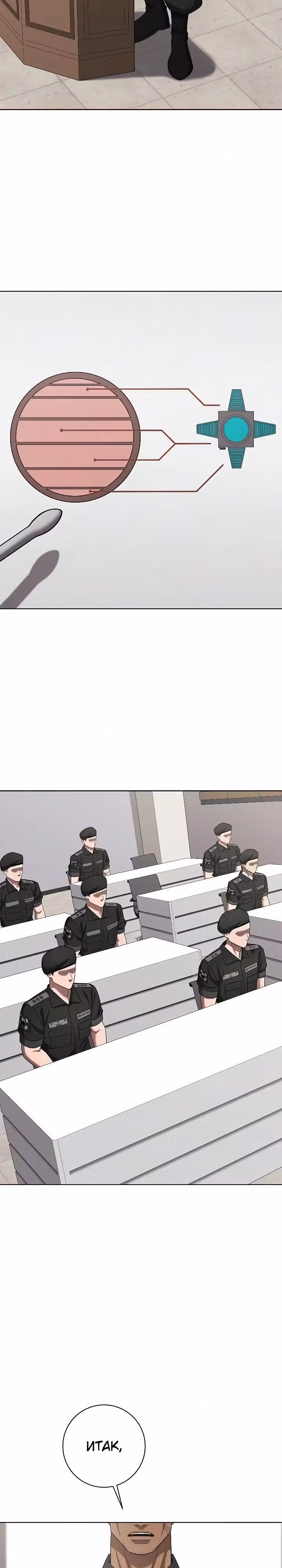 Возвращение темного мага — Том 1 · Глава 97, страница 15