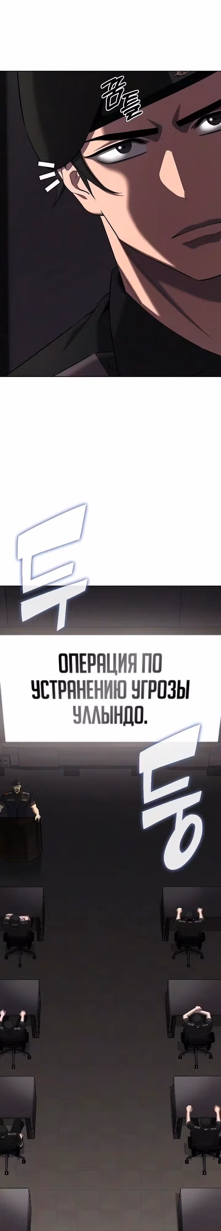 Возвращение темного мага — Том 1 · Глава 97, страница 3