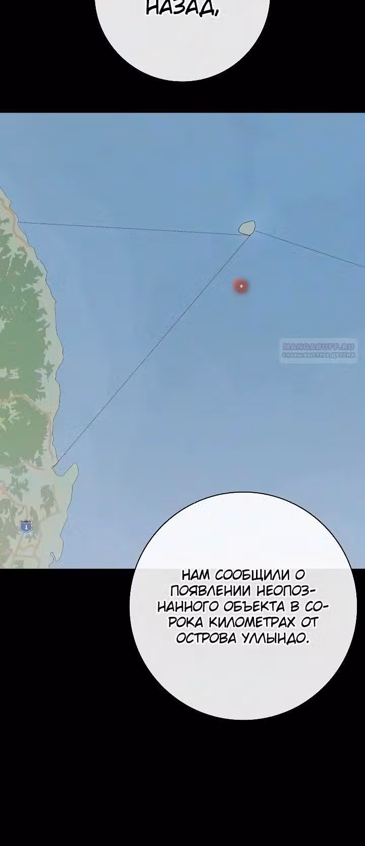 Возвращение темного мага — Том 1 · Глава 97, страница 6