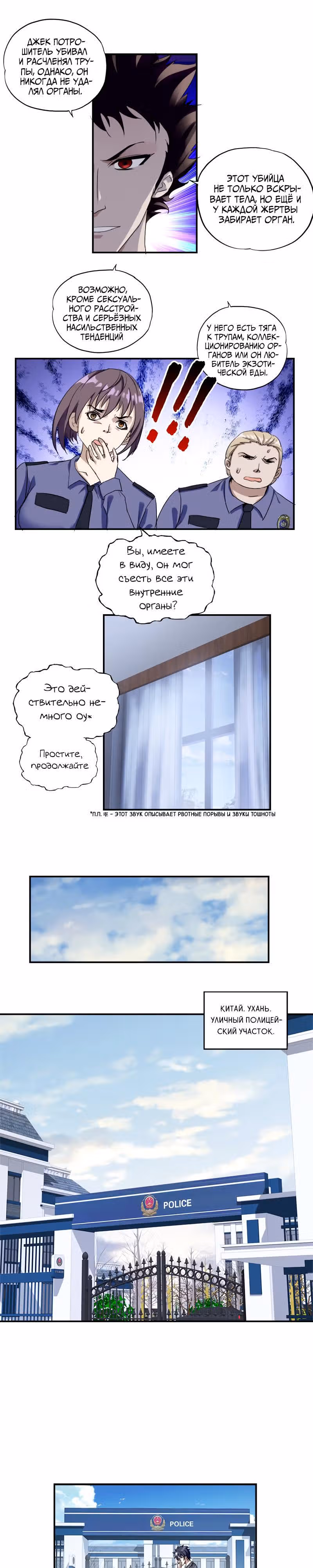 Победа или поражение — Том 1 · Глава 3, страница 8