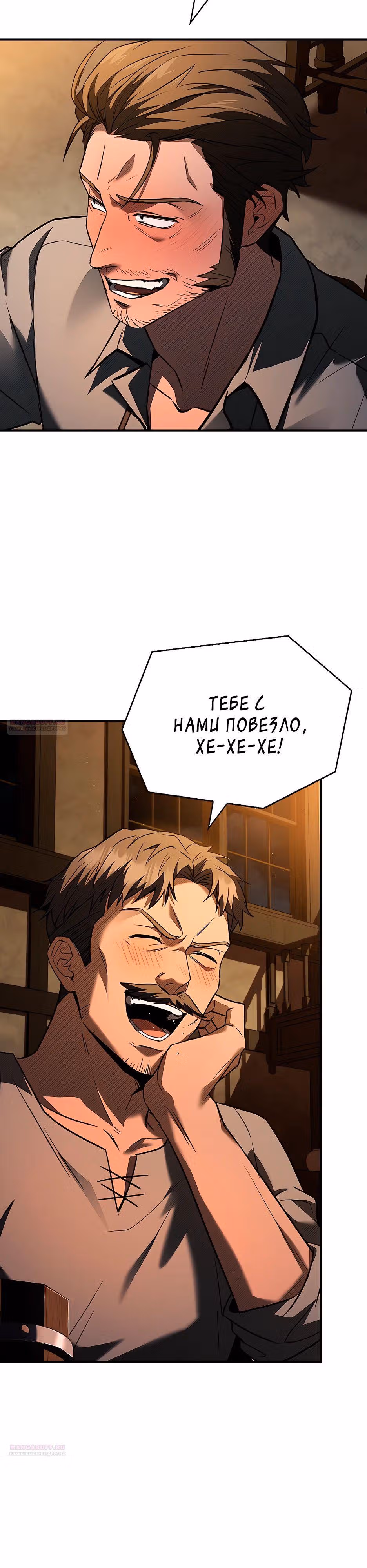 Ночь бездушных отступников — Том 1 · Глава 23, страница 4