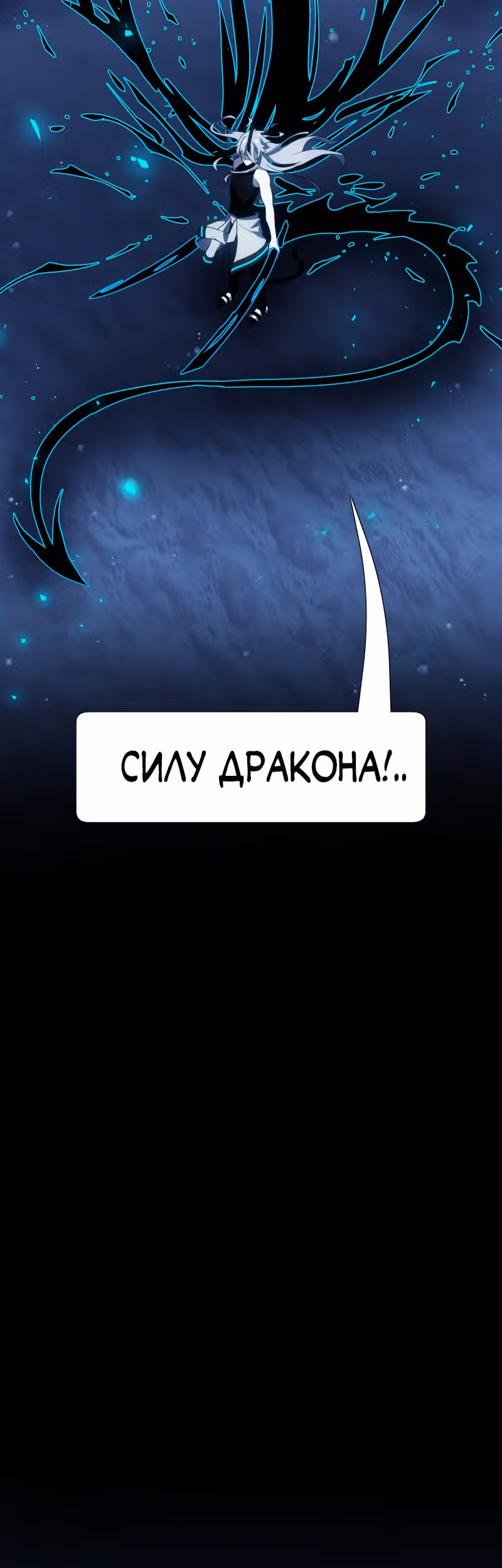 Я - мрачный жнец — Том 1 · Глава 93, страница 36
