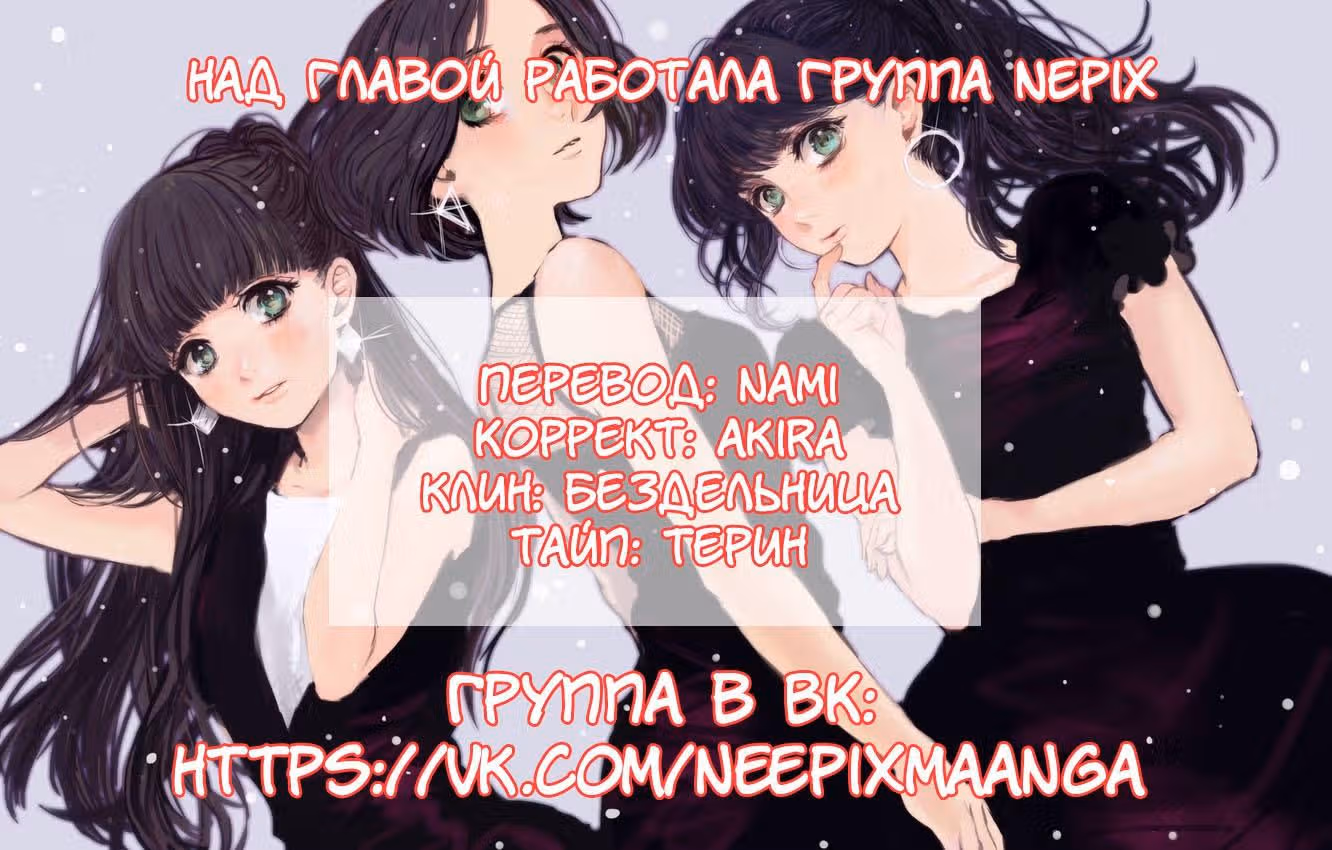 Любимый стажёр — Том 1 · Глава 40, страница 1