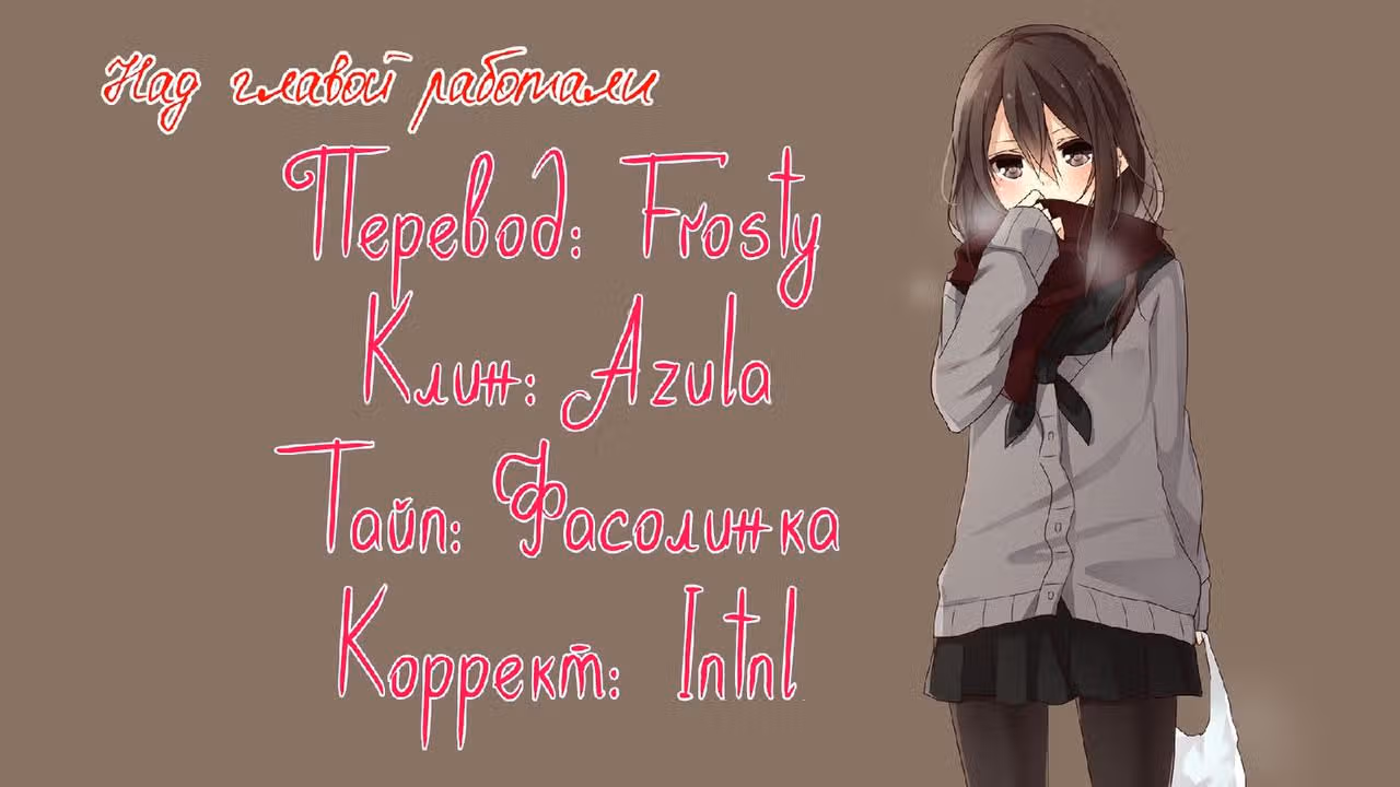 Стокгольмский любовник — Том 1 · Глава 5, страница 15