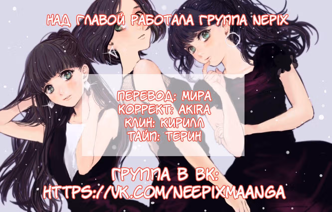 Любимый стажёр — Том 1 · Глава 42, страница 1