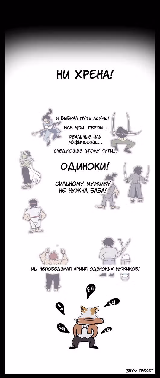 Сильнейший мужчина — Том 1 · Глава 4, страница 9