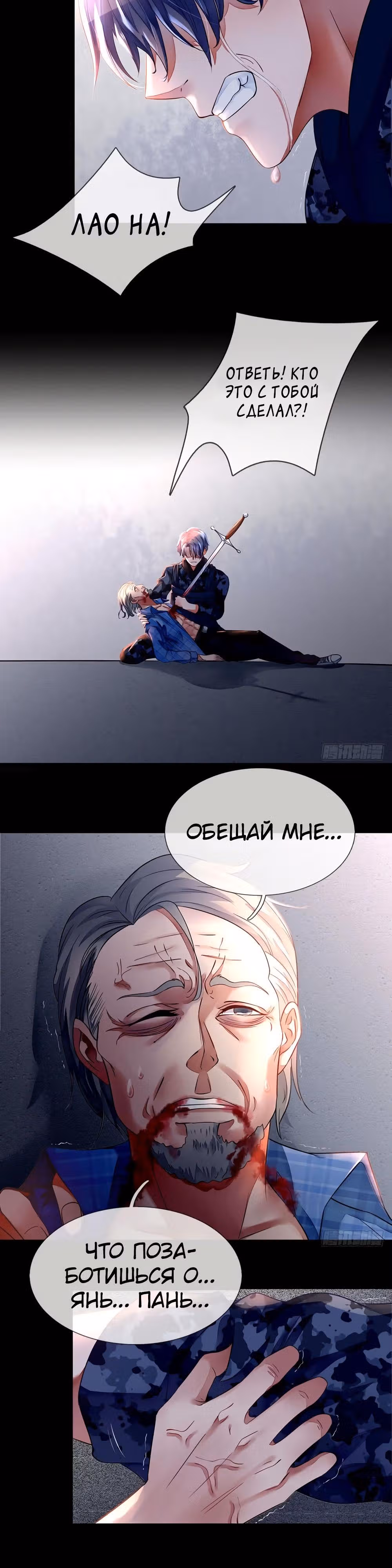 Скрываясь в городе — Том 1 · Глава 2, страница 4