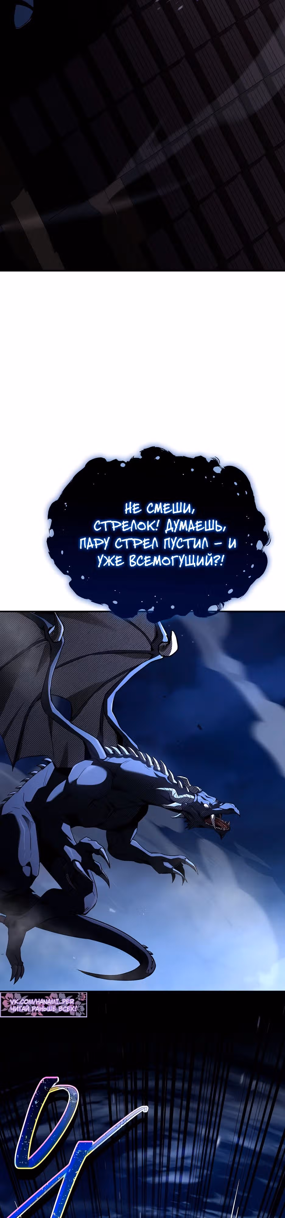 Ночь бездушных отступников — Том 1 · Глава 27, страница 15