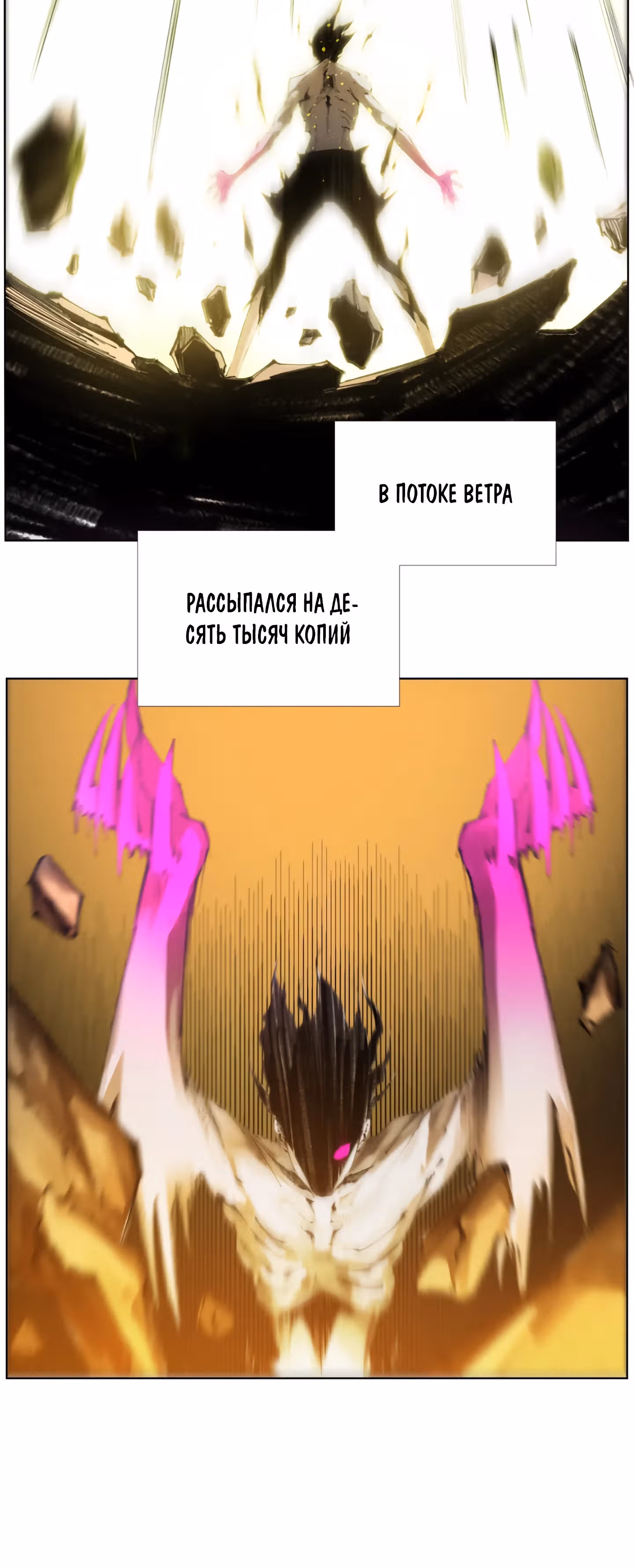 Первый бессмертный! — Том 1 · Глава 32, страница 18