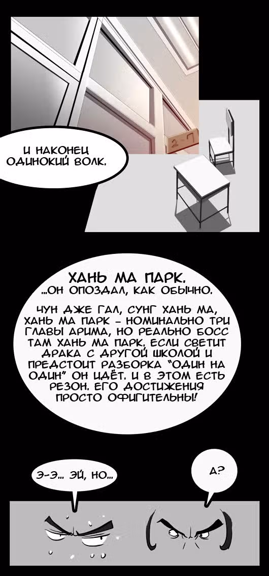 Сильнейший мужчина — Том 1 · Глава 5, страница 32