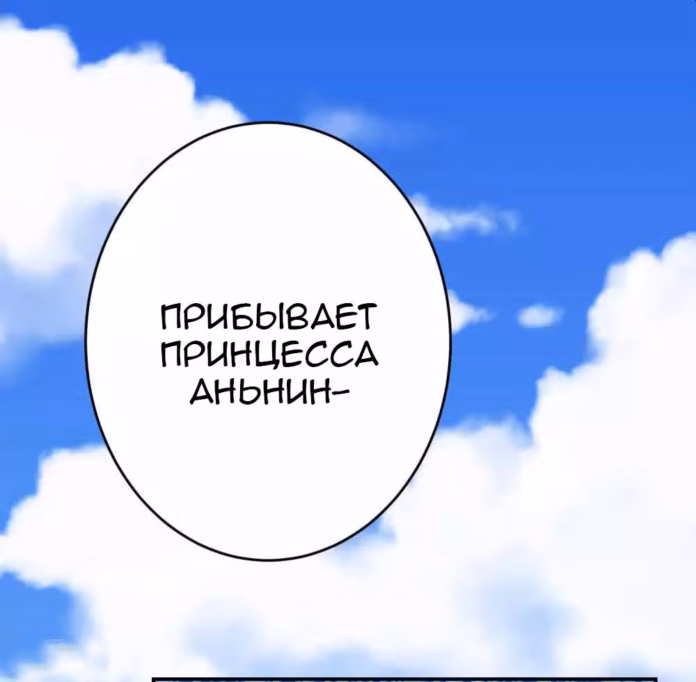 Ядовитый доктор: Дочь первой жены — Том 1 · Глава 68, страница 31