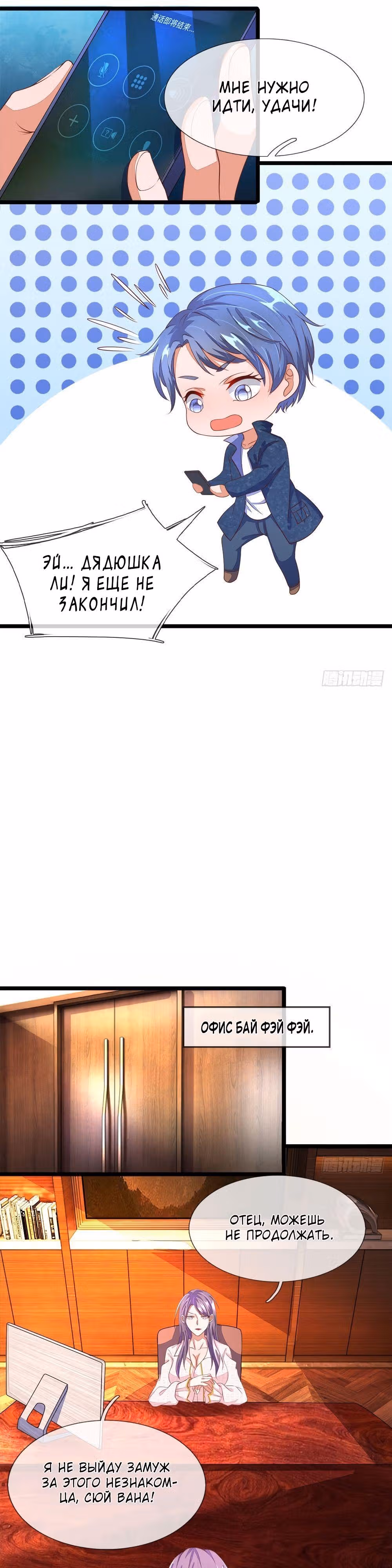 Скрываясь в городе — Том 1 · Глава 7, страница 4