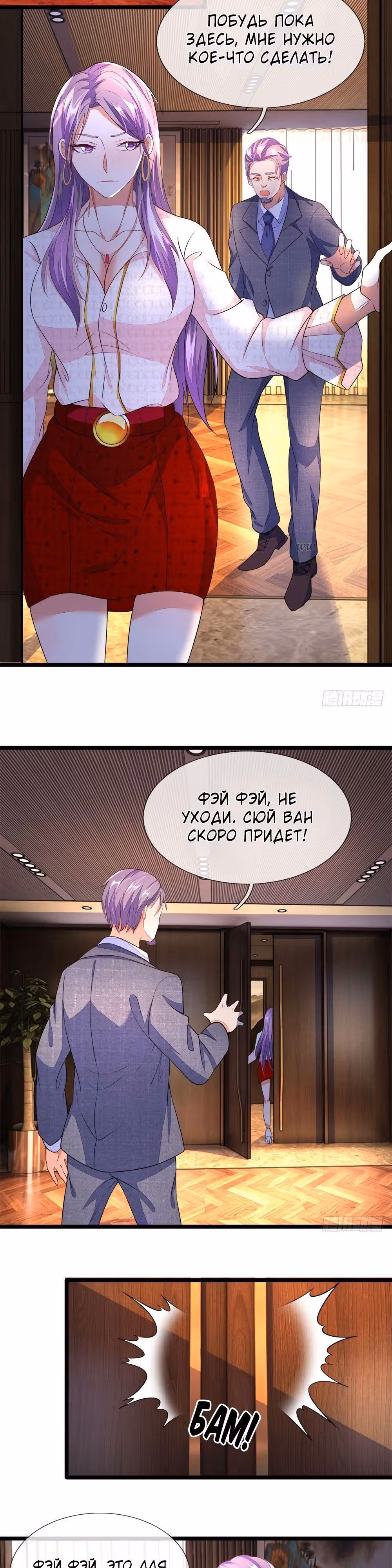 Скрываясь в городе — Том 1 · Глава 7, страница 6