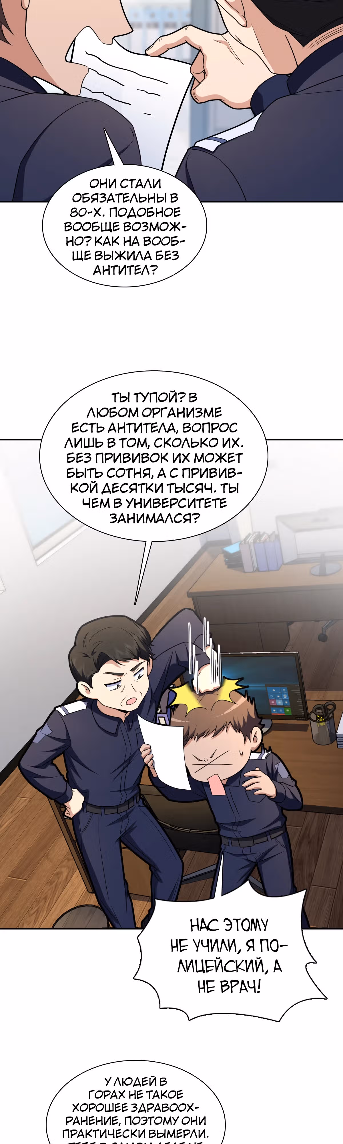 Моя жена из династии Тан — Том 1 · Глава 251, страница 2