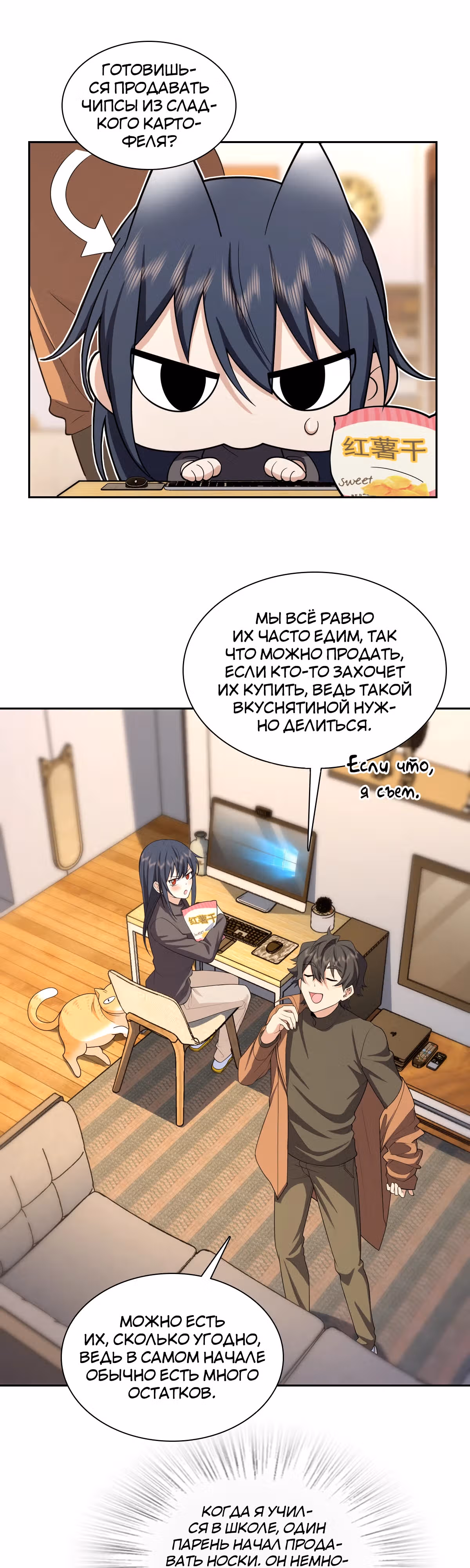 Моя жена из династии Тан — Том 1 · Глава 251, страница 11