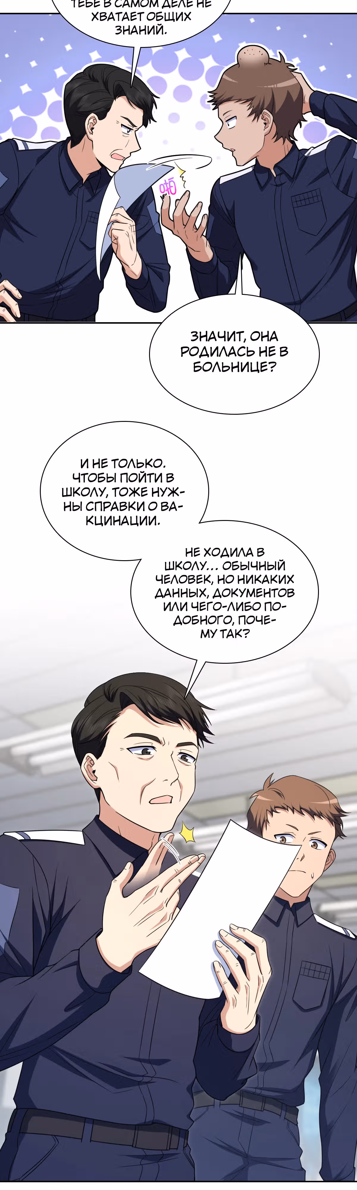 Моя жена из династии Тан — Том 1 · Глава 251, страница 3