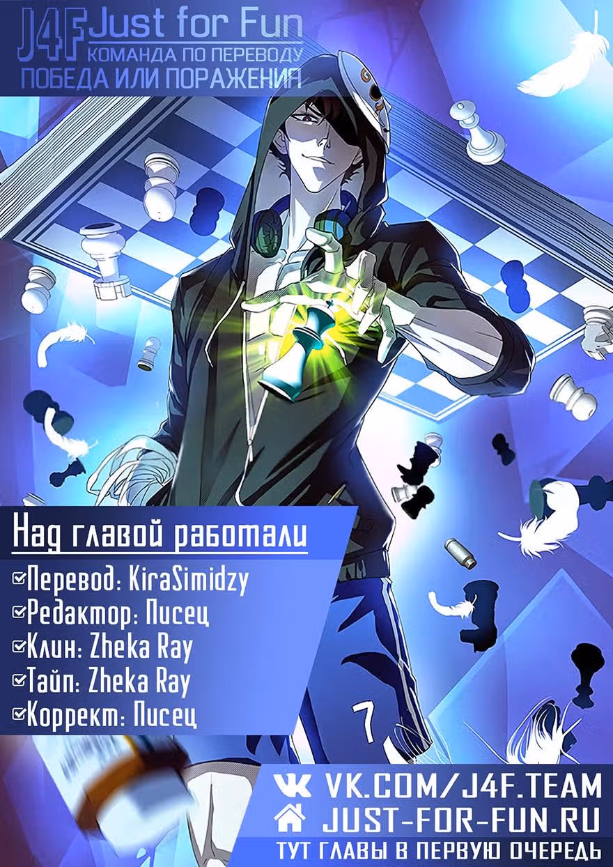 Победа или поражение — Том 1 · Глава 31, страница 6