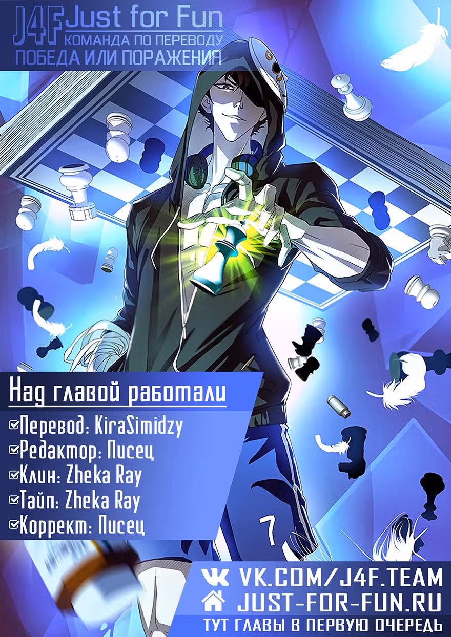 Победа или поражение — Том 1 · Глава 32, страница 4