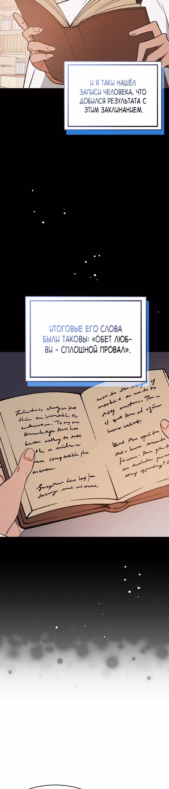 Я не хотела дразнить этого мужчину — Том 1 · Глава 62, страница 16