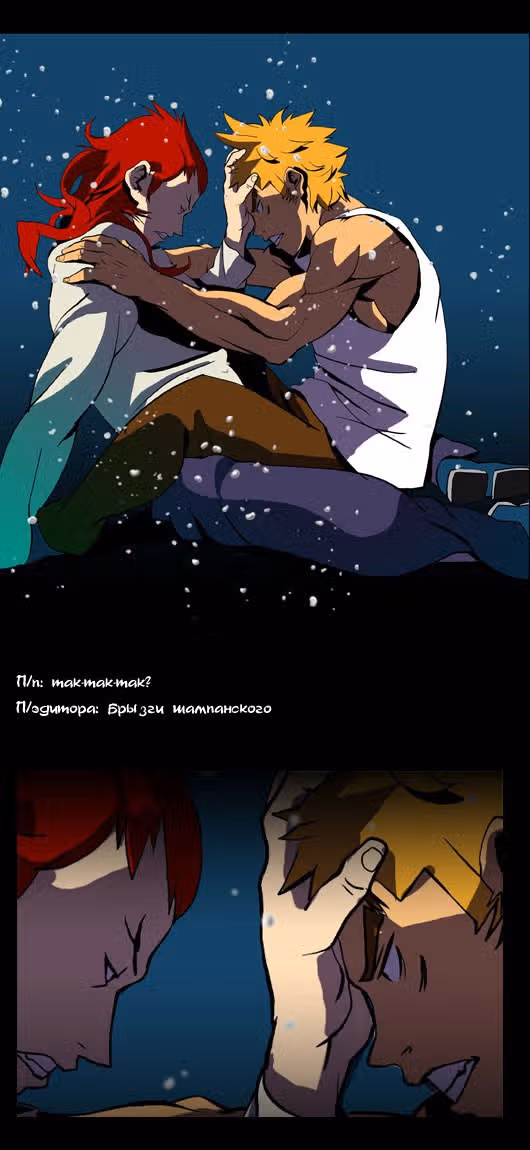 Сильнейший мужчина — Том 1 · Глава 10, страница 32
