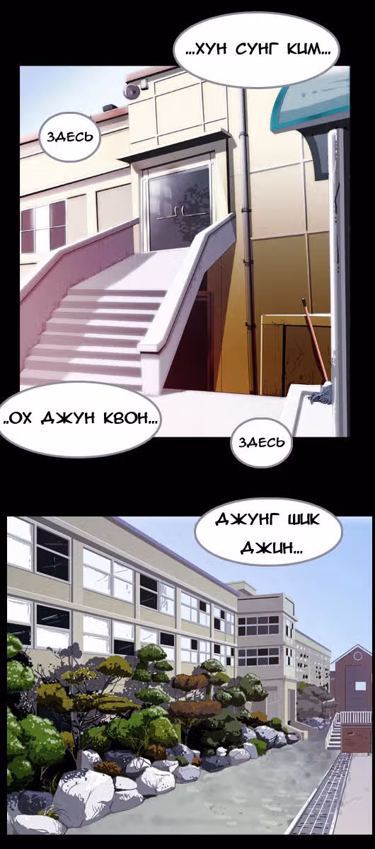 Сильнейший мужчина — Том 1 · Глава 12, страница 40