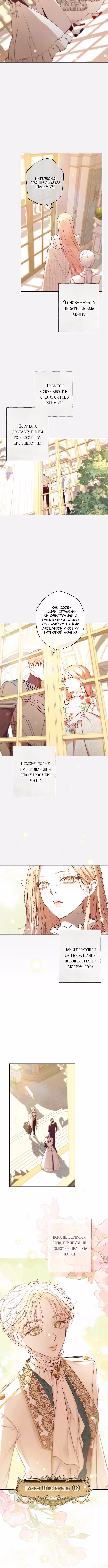 Русал, застрявший в моем озере — Том 1 · Глава 9, страница 2