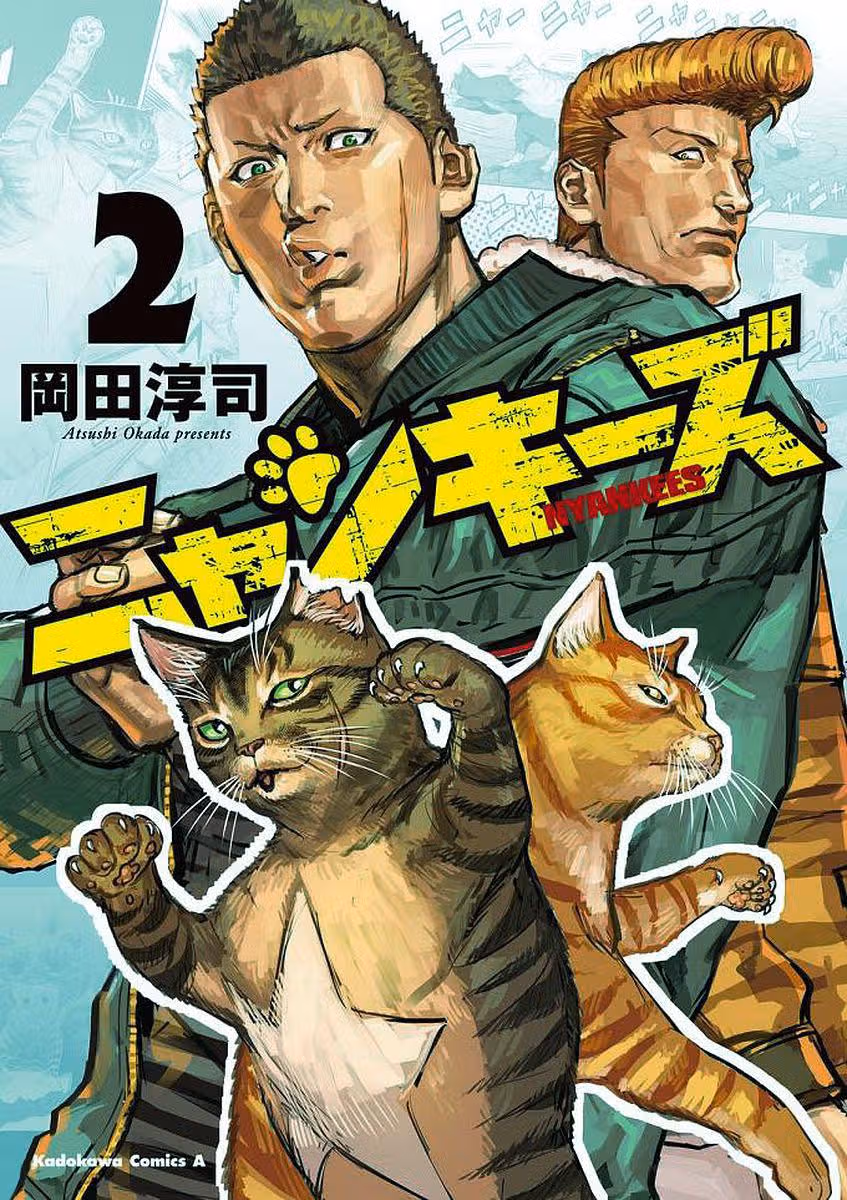 Янкис — Том 2 · Глава 7, страница 2