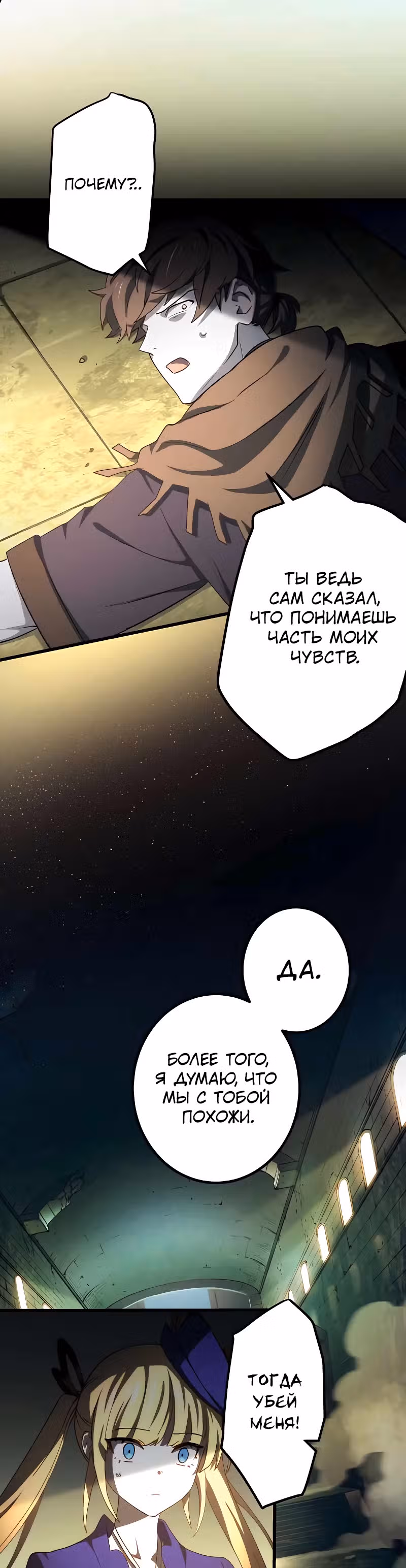 Запретная реинкарнация архимага - от неумелого до сильнейшего путем повышения уровня — Том 1 · Глава 7, страница 36