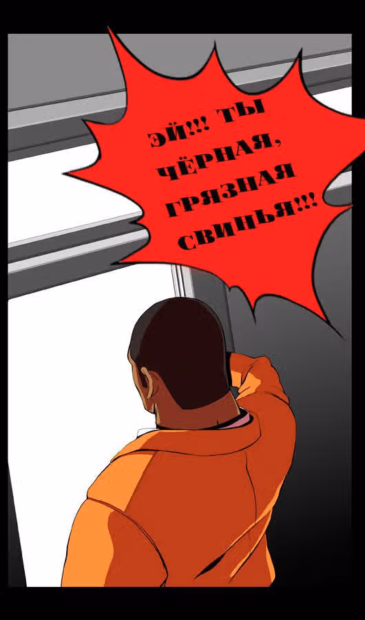 Сильнейший мужчина — Том 1 · Глава 14, страница 22